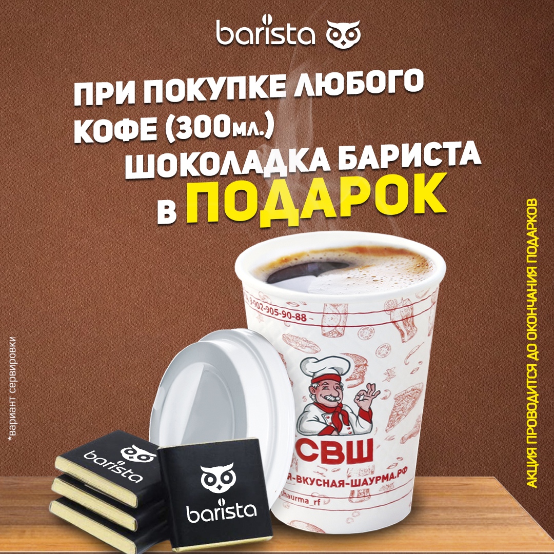 Кофе 300 рублей