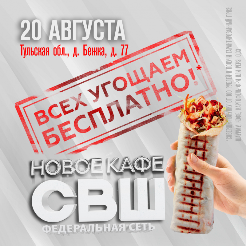 Новое кафе в Туле!