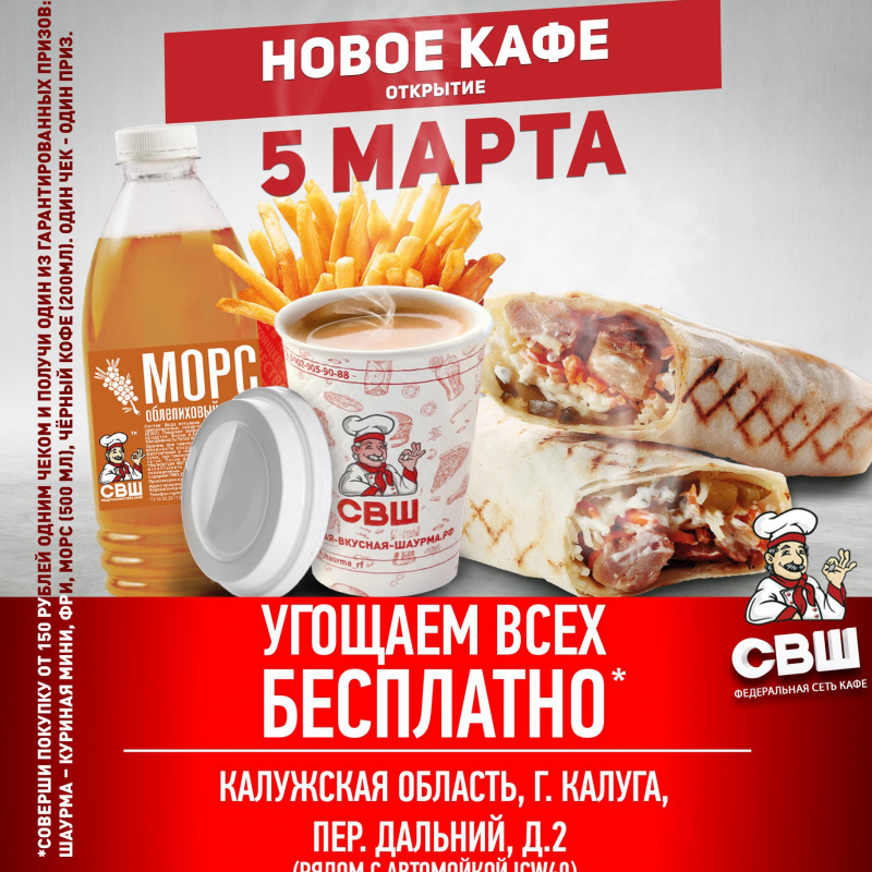 Новое открытие в Калуге