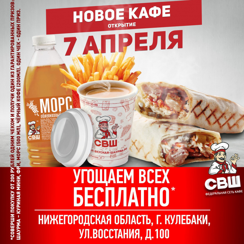 Новое открытие в Кулебаках!