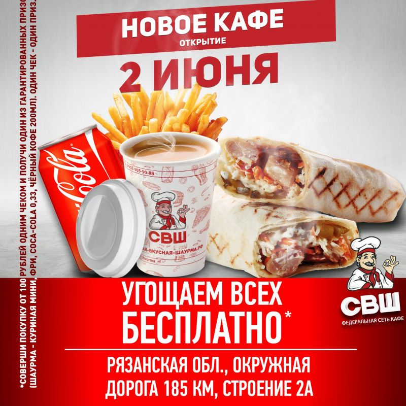 Новое кафе в Рязанской области!