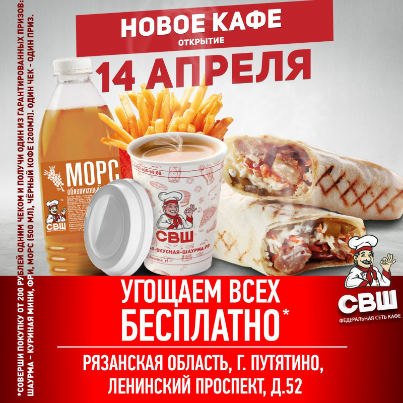 Новое кафе в г. Путятино