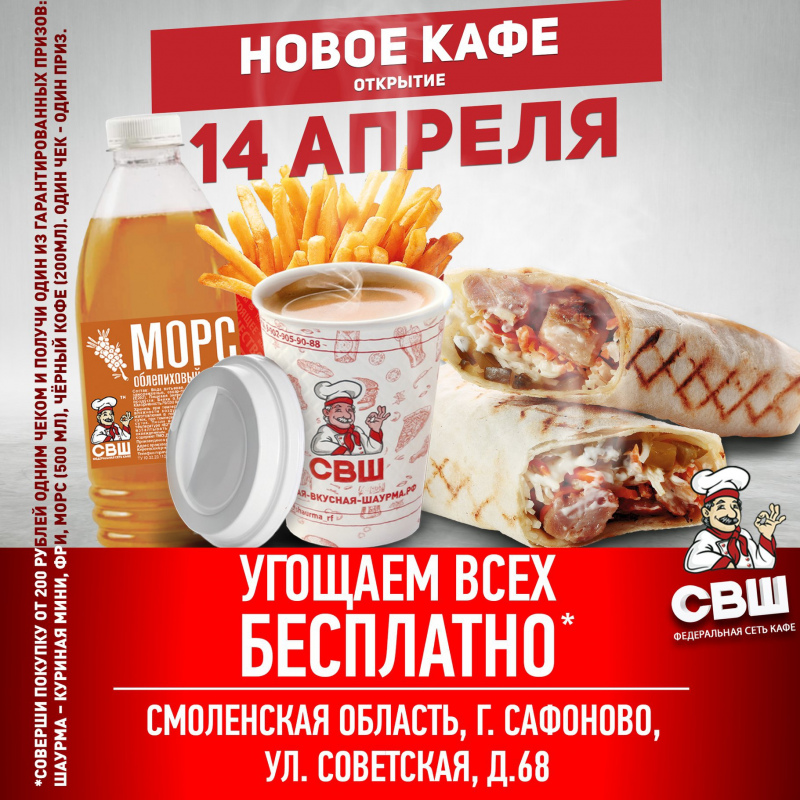 Новое открытие в г. Сафоново
