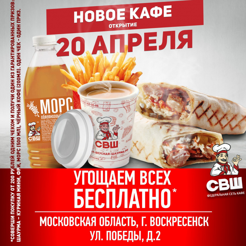 Новое открытие в Воскресенке!