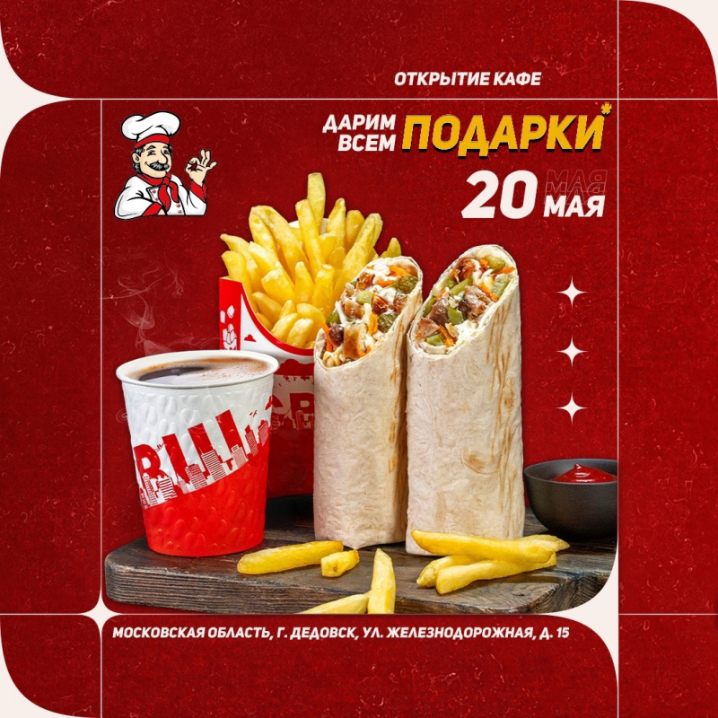 Новое кафе СВШ в Дедовске!